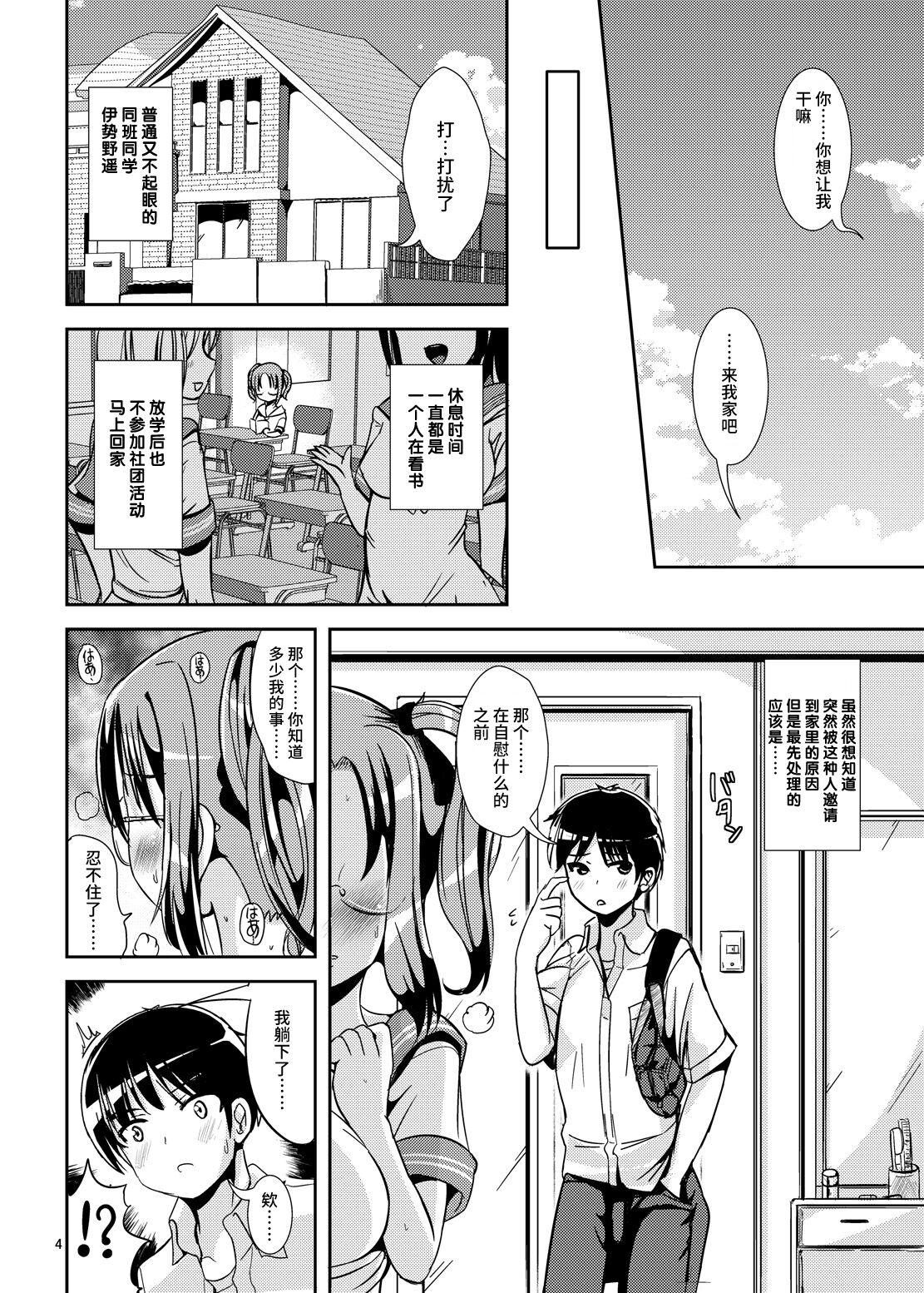 Neighbor Rouka-kei Hitaishou Girl - Original Bunda - Page 4