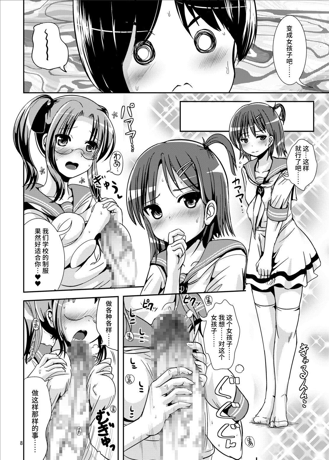 Real Sex Rouka-kei Hitaishou Girl - Original Hot Brunette - Page 8