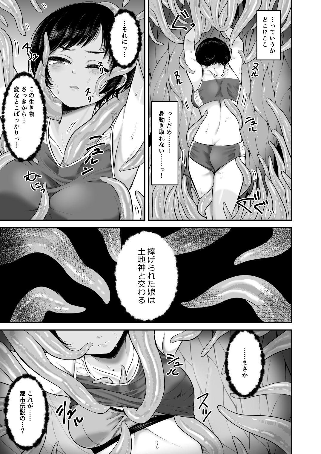 Sensual 触宴 - Original Infiel - Page 6