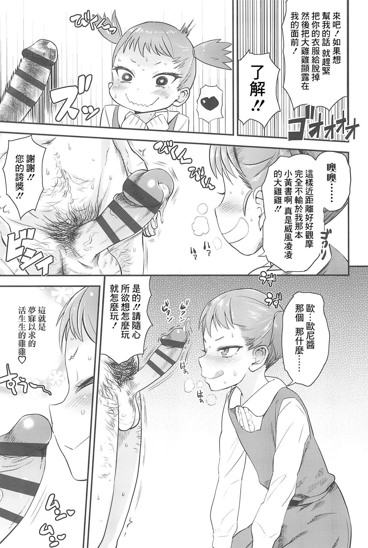 Male Bitch Eisai Kyouiku Boyfriend - Page 8