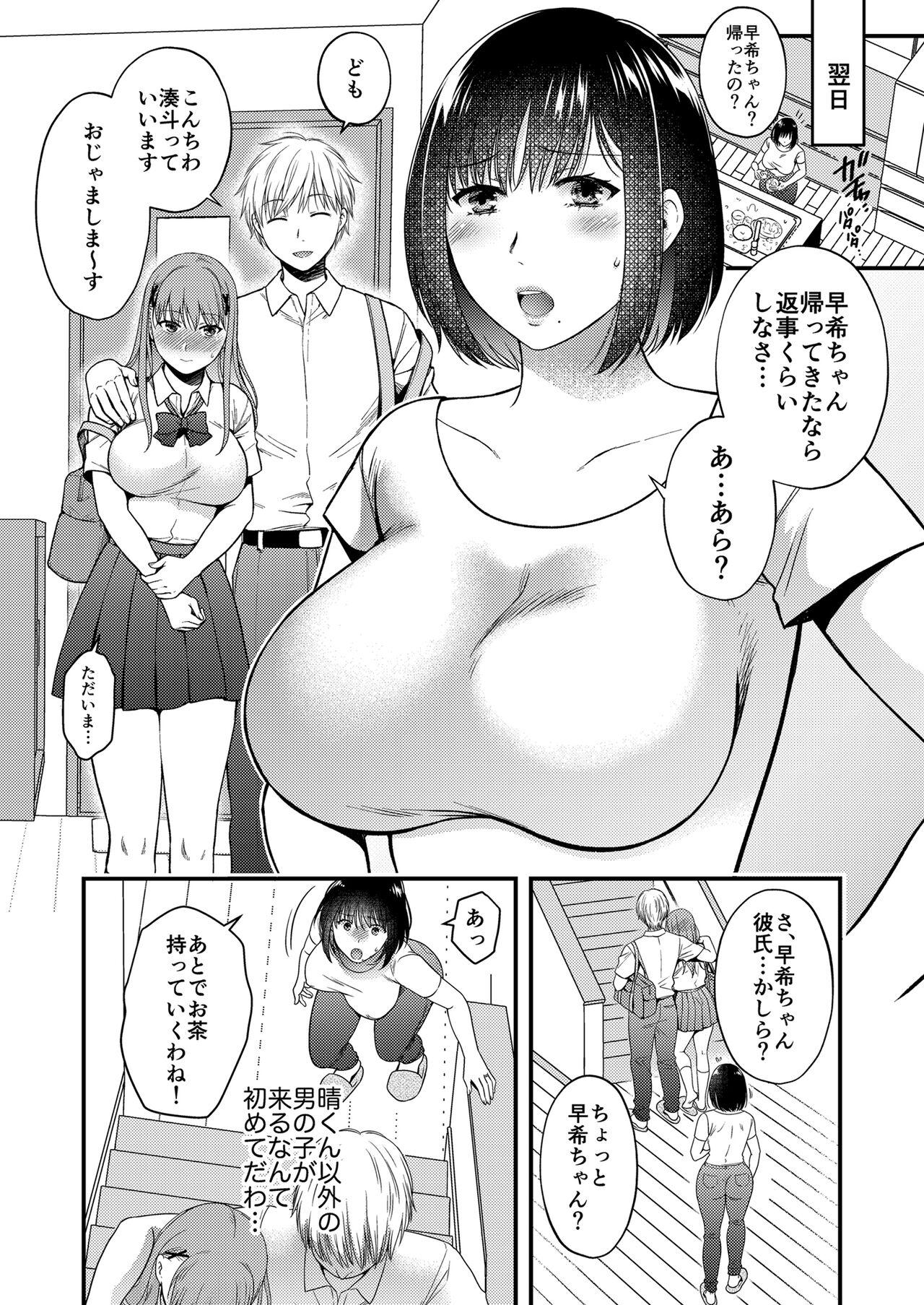 Transvestite Konna Hazu Janakatta Musume no Kareshi to Yujin ni Daka Reru Haha - Original Great Fuck - Page 6