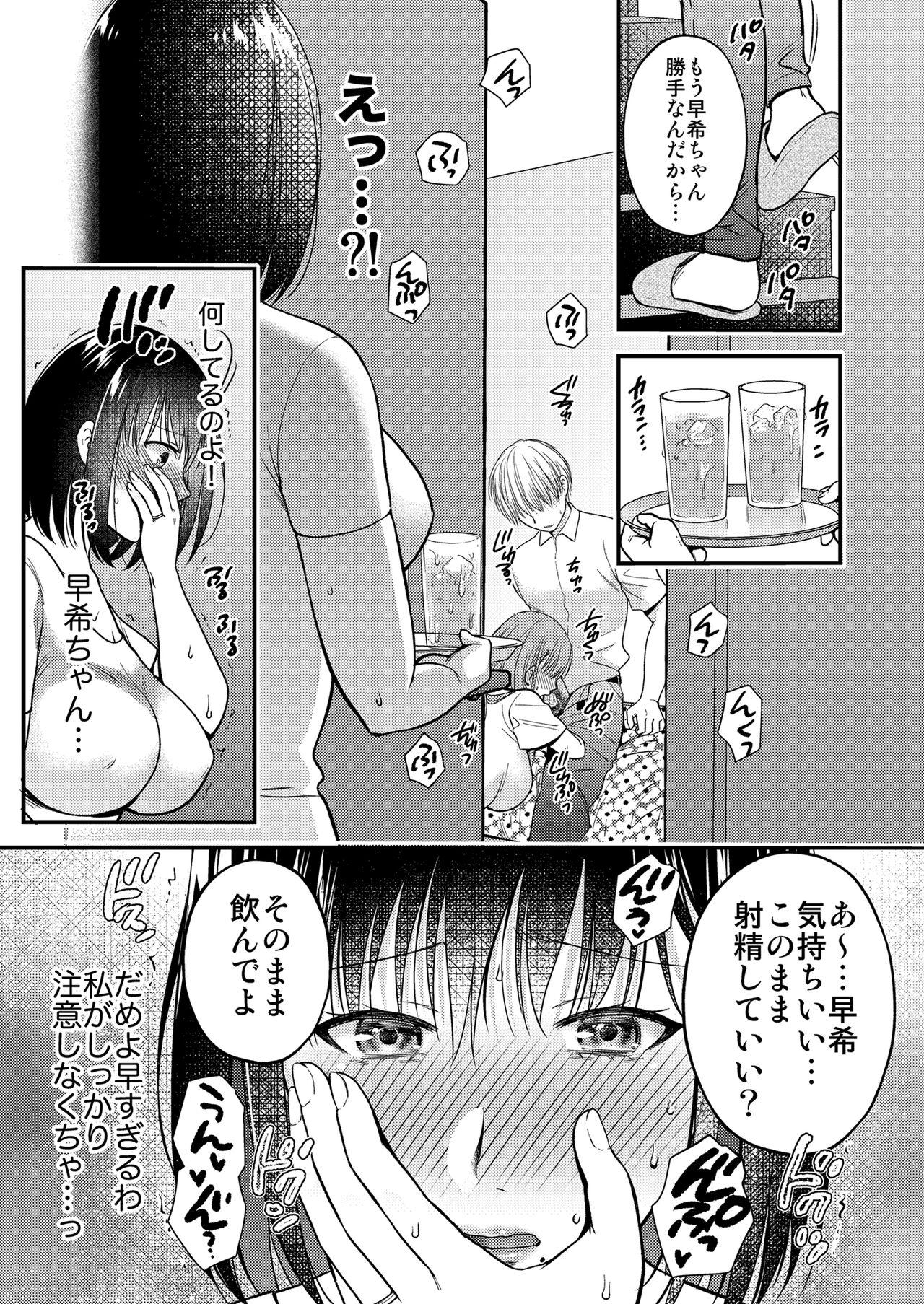 Transvestite Konna Hazu Janakatta Musume no Kareshi to Yujin ni Daka Reru Haha - Original Great Fuck - Page 7