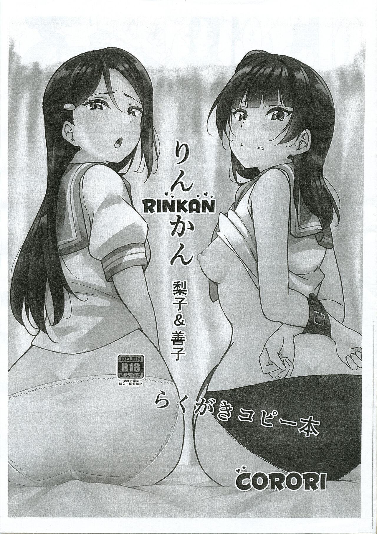 Rope Rinkan Riko to Yoshiko Rakugaki Kopī Hon - Love live sunshine Pussy Sex - Page 1