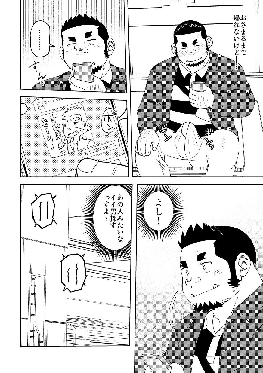 (C99) [Maru Tendon (Ei)] Mousou George-san Shishido-kun no Baai [Digital] 24