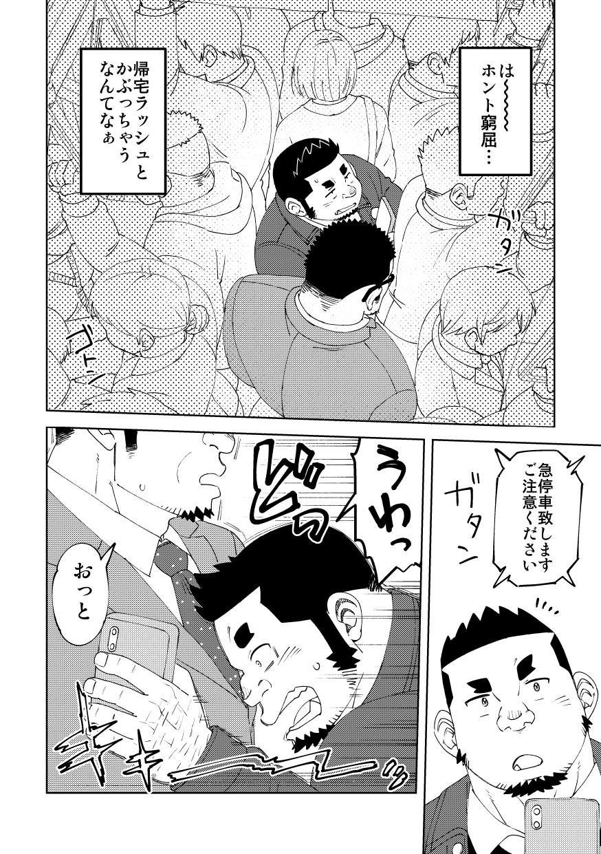 Gay 3some (C99) [Maru Tendon (Ei)] Mousou George-san Shishido-kun no Baai [Digital] - Original Bare - Page 5