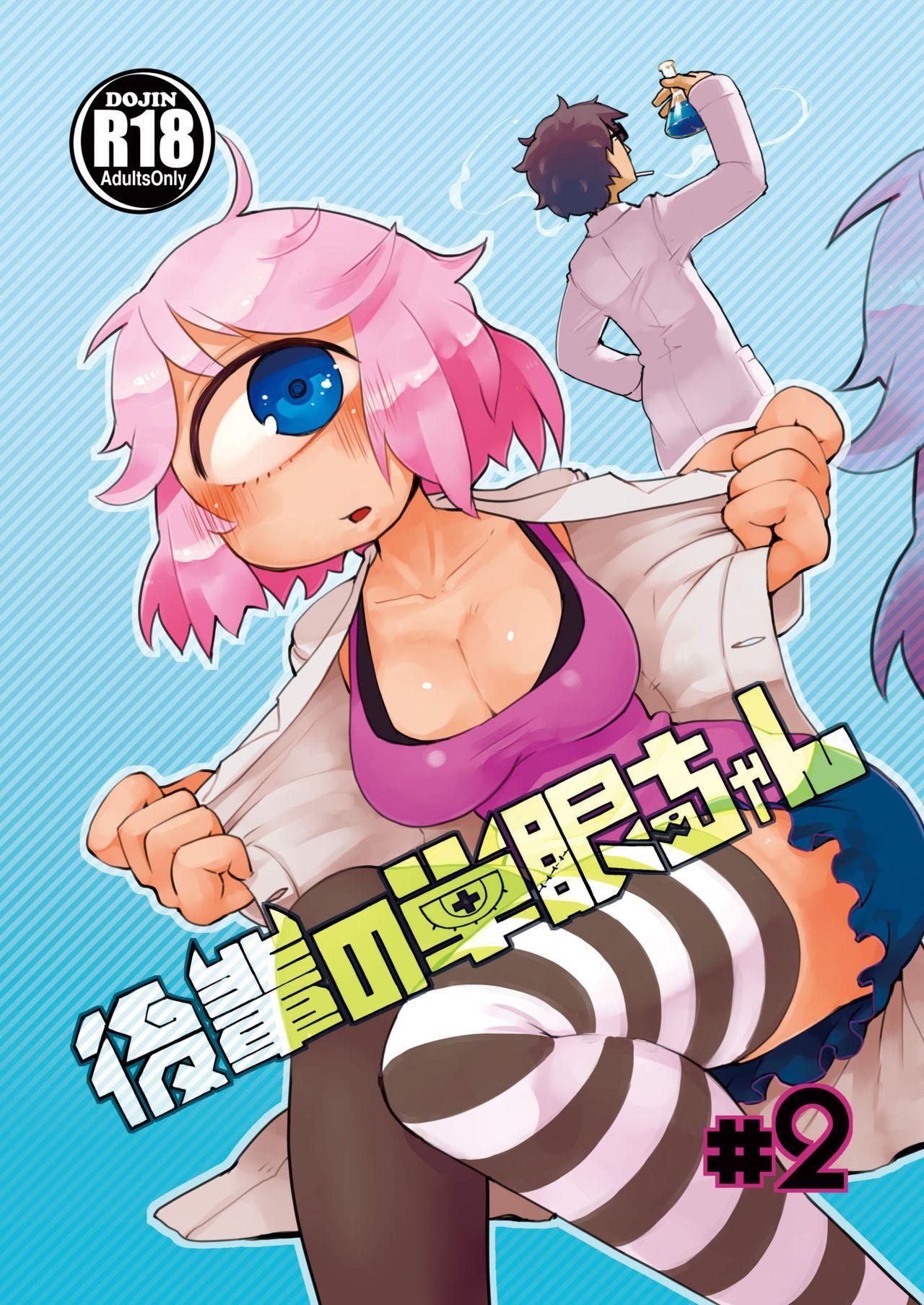 Amateur Sex [AstroQube. (masha)] Kouhai no Tangan-chan #2 | Kouhai-chan the Mono-Eye Girl #2 [English] [Digital] - Original Hung - Picture 1