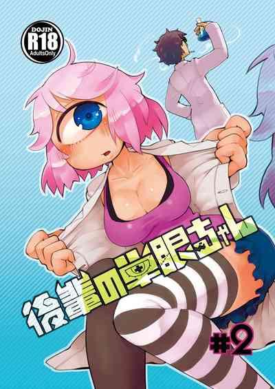 Kouhai no Tanganchan the Mono-Eye Girl #2 1
