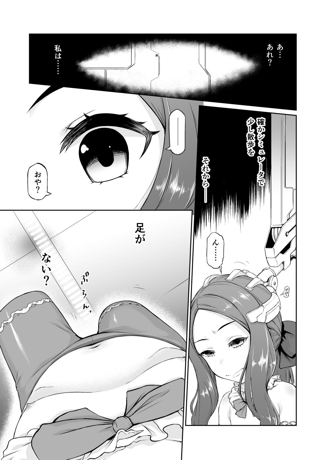18 Porn Da Vinci-chan Sennou Giji Daruma Hon - Fate grand order Tribute - Page 3