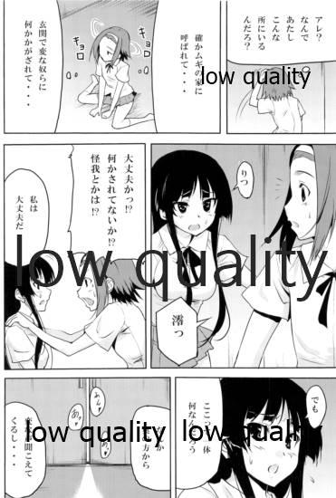 Roundass 秘蜜訓練! - K-on Stripper - Page 3