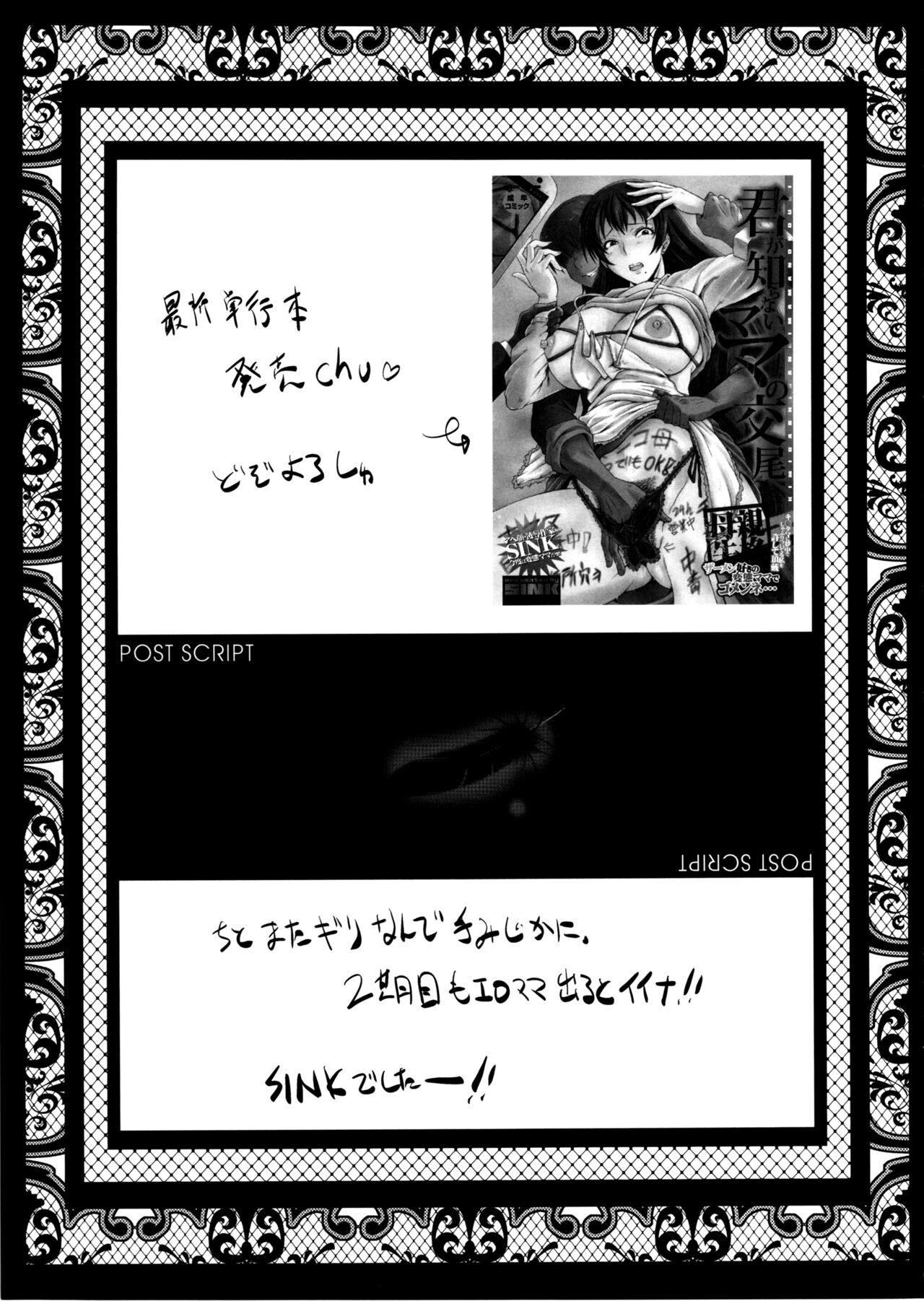 Reverse Urabambi Vol. 49 Kaa-san wa Boku ga Shiranai Uchi ni Omanko ni DoHamari shite mashita. - Gundam build fighters Model - Page 24