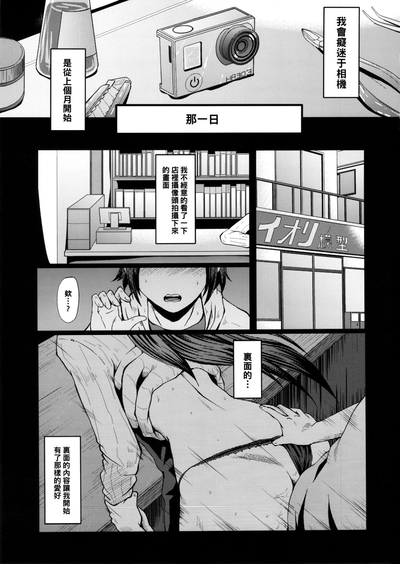 Urabambi Vol. 49 Kaa-san wa Boku ga Shiranai Uchi ni Omanko ni DoHamari shite mashita. 3