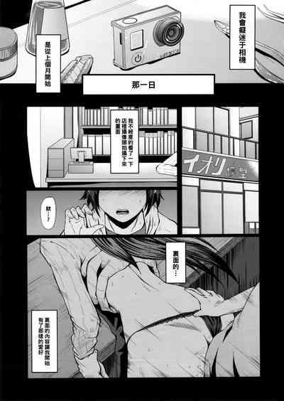Urabambi Vol. 49 Kaa-san wa Boku ga Shiranai Uchi ni Omanko ni DoHamari shite mashita. 4