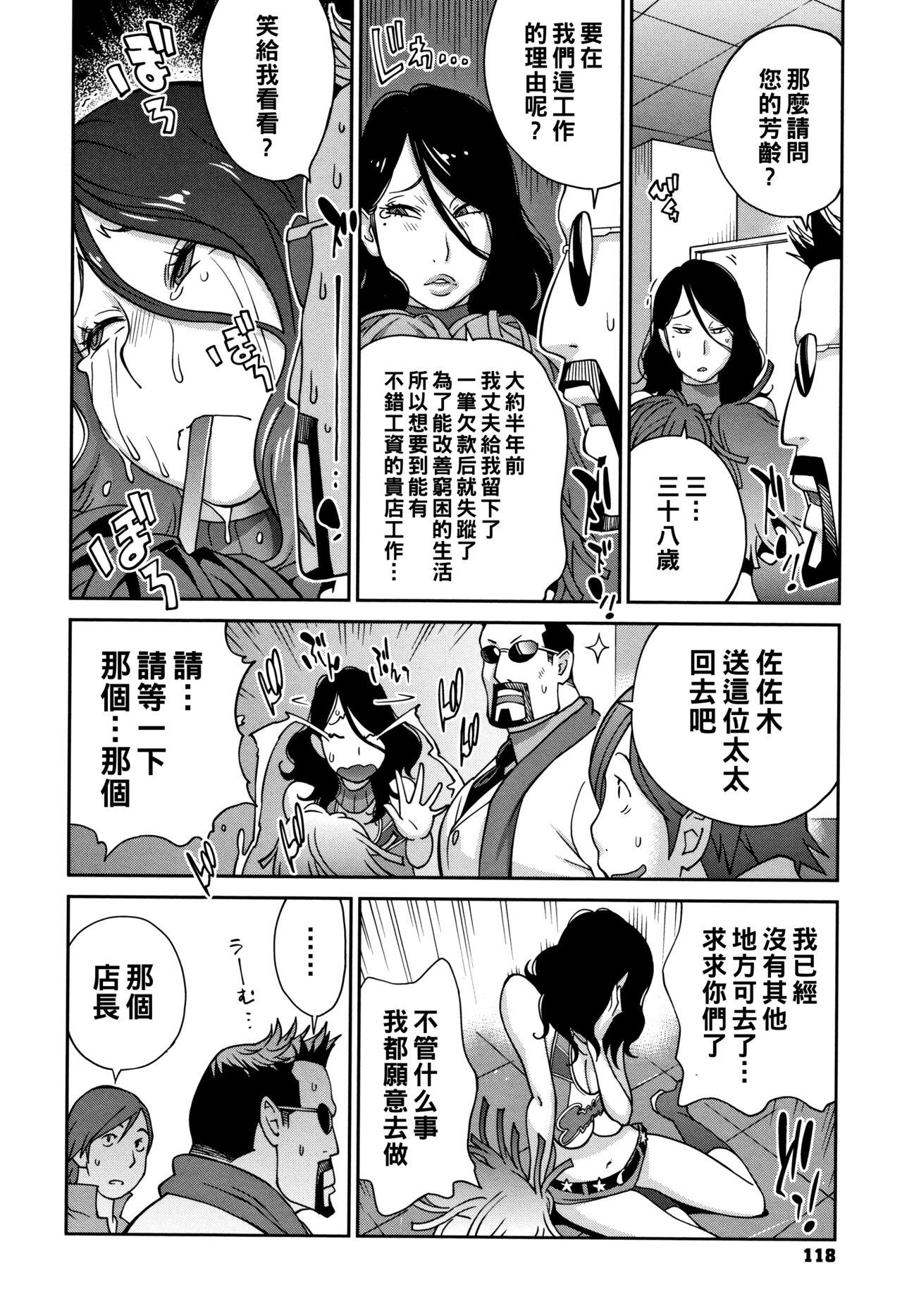 Dick ワケアリ熟女㊙チア性交（Chinese） Flogging - Page 4