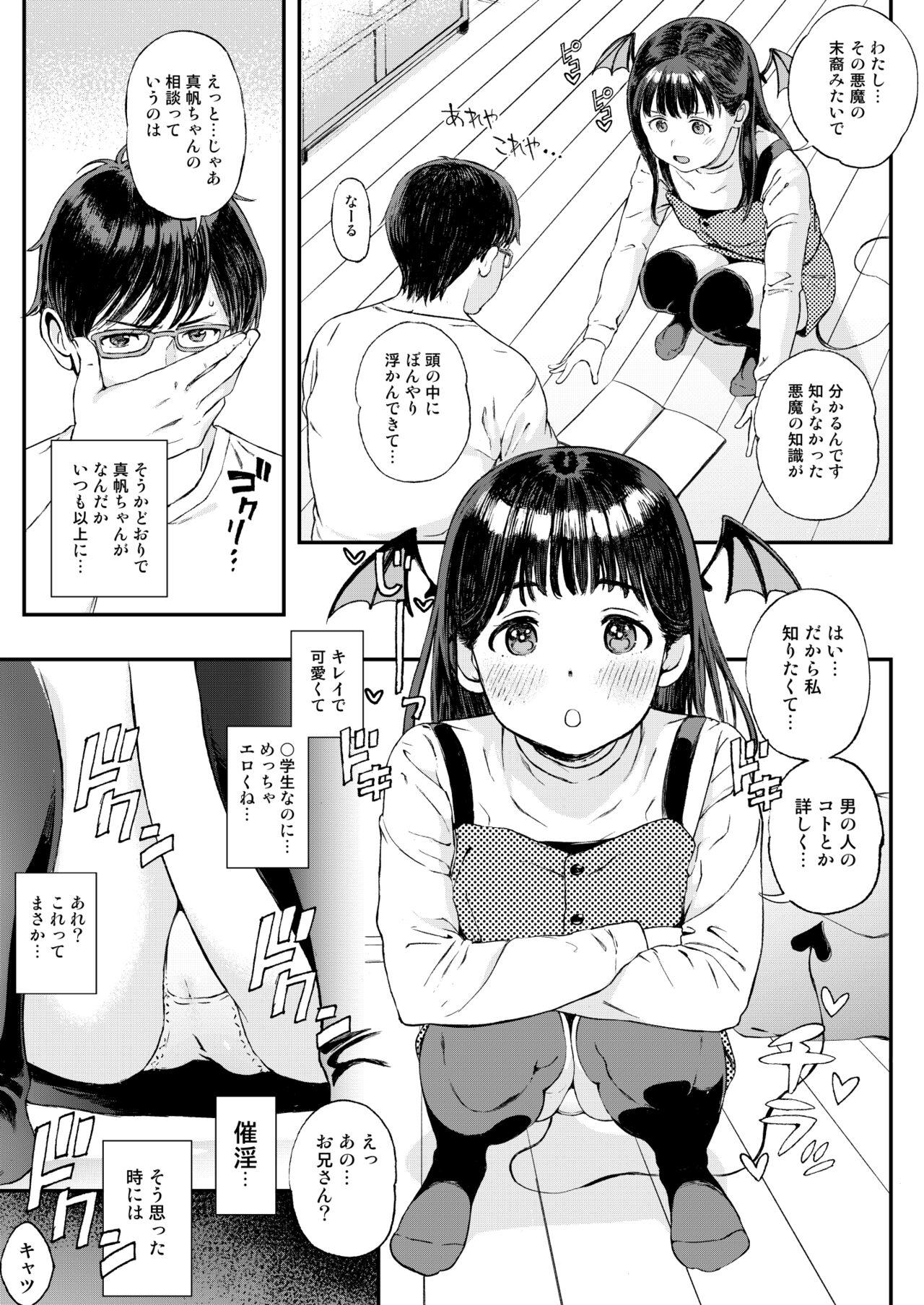 Girls Getting Fucked Shou Akuma-chan ni Saiin Saretanode Shibo Sei Sex de Aishiacchaimashita - Original Bj - Page 4