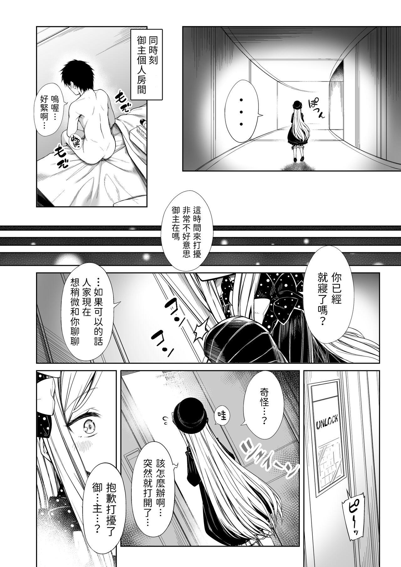 Husband Abby-chan ni Onaho Mitsukaru hon - Fate grand order Lick - Page 3