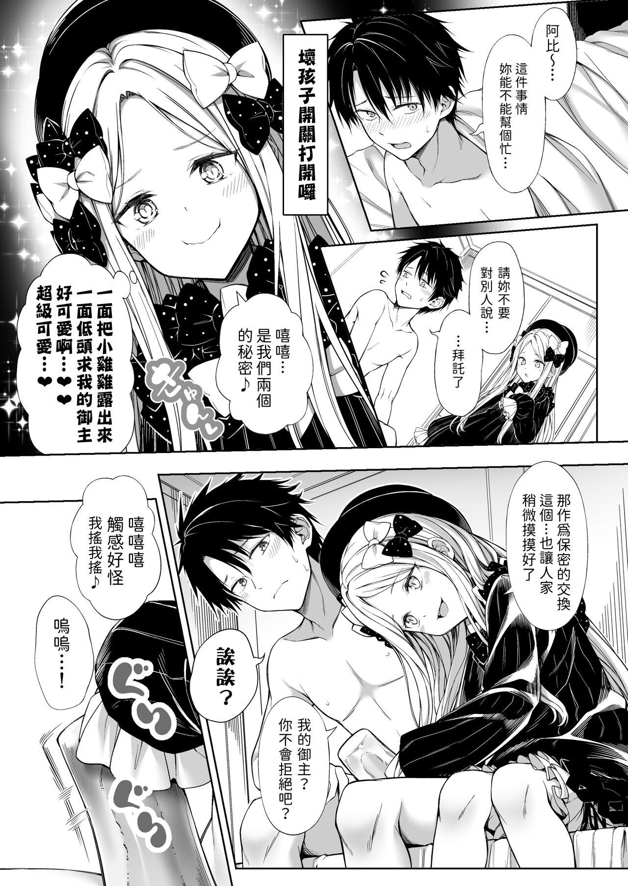 Mamadas Abby-chan ni Onaho Mitsukaru hon - Fate grand order Condom - Page 5
