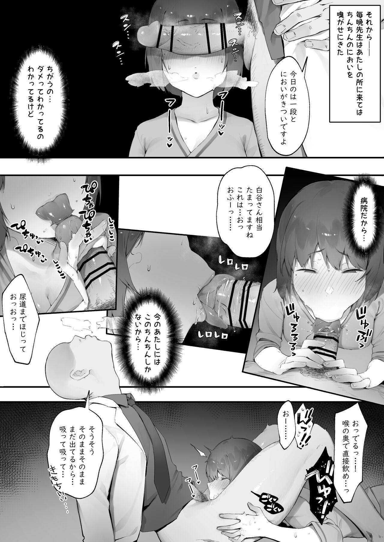 Thick 患者のメンタルケア【前編】 Teenie - Page 6