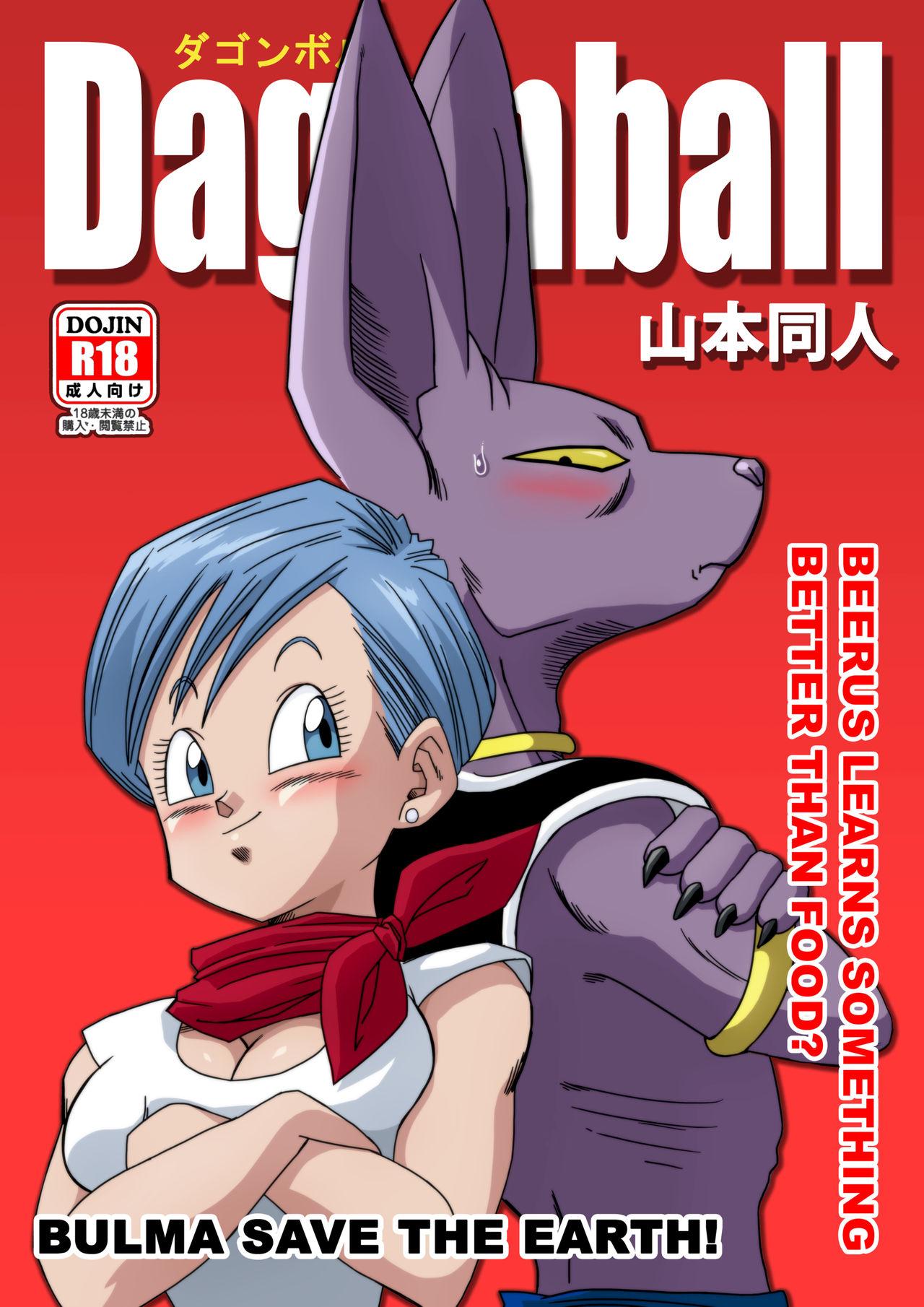 Gay Largedick Bulma Saves The Earth! - Dragon ball Dominate - Picture 1