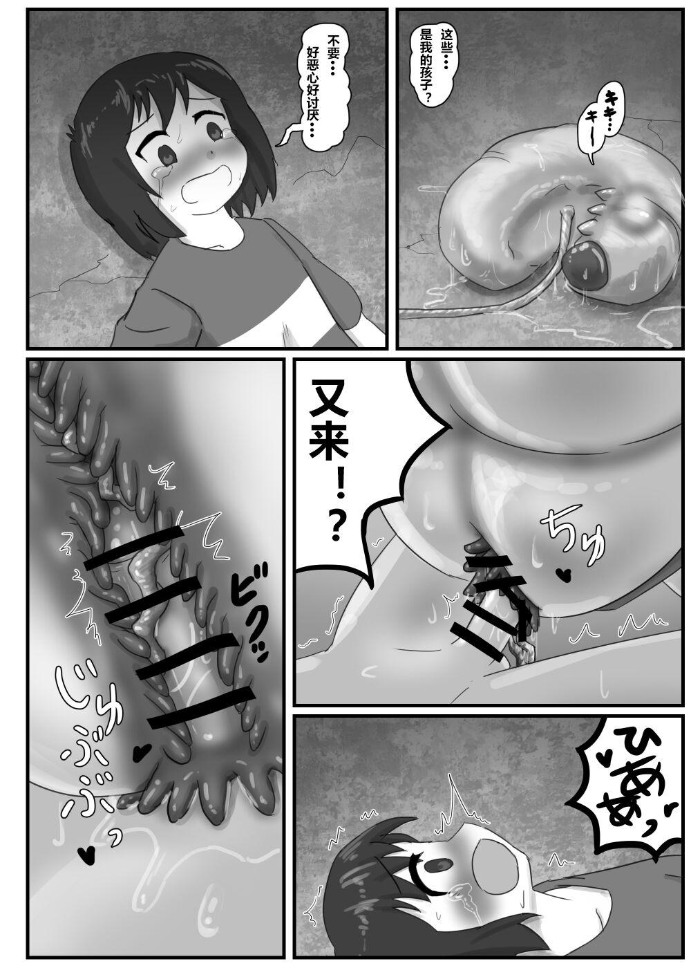 Morrita Kyodai Mushi no Kouhai-jou - Original Goldenshower - Page 12