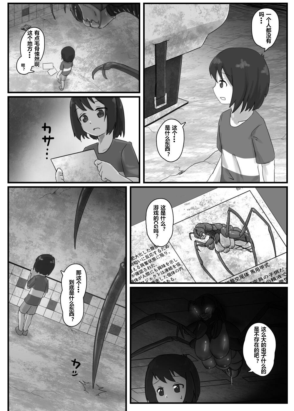 Students Kyodai Mushi no Kouhai-jou - Original Movies - Page 4