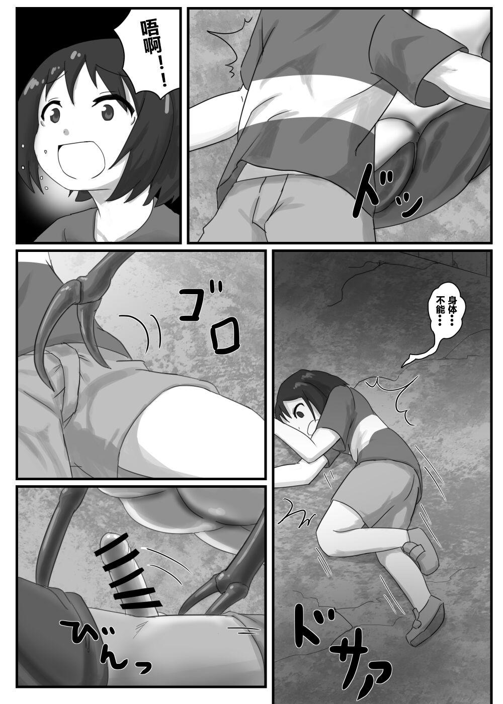 Feet Kyodai Mushi no Kouhai-jou - Original Massages - Page 6