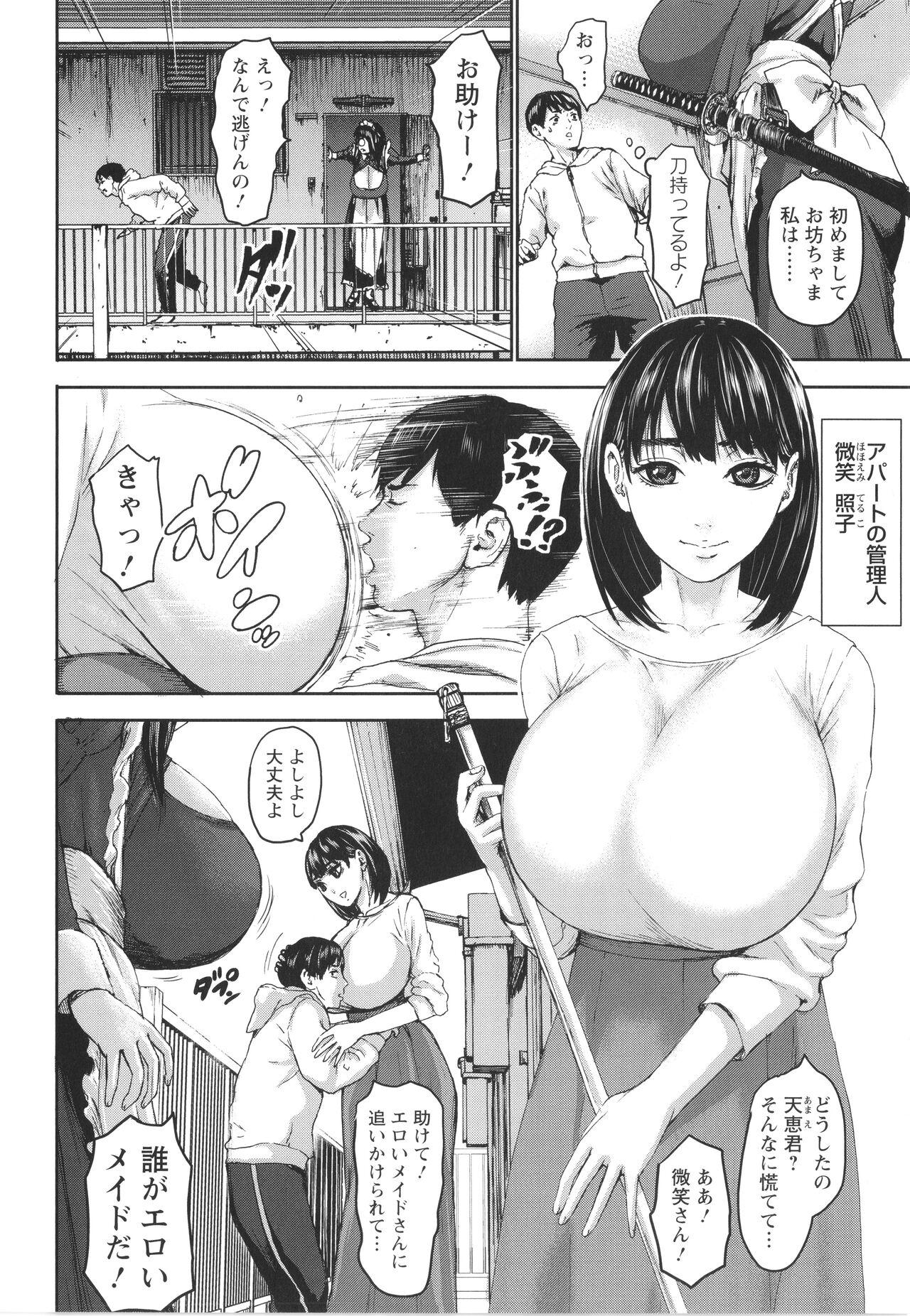 Hotwife Shichinin no Mama Butt Plug - Page 10