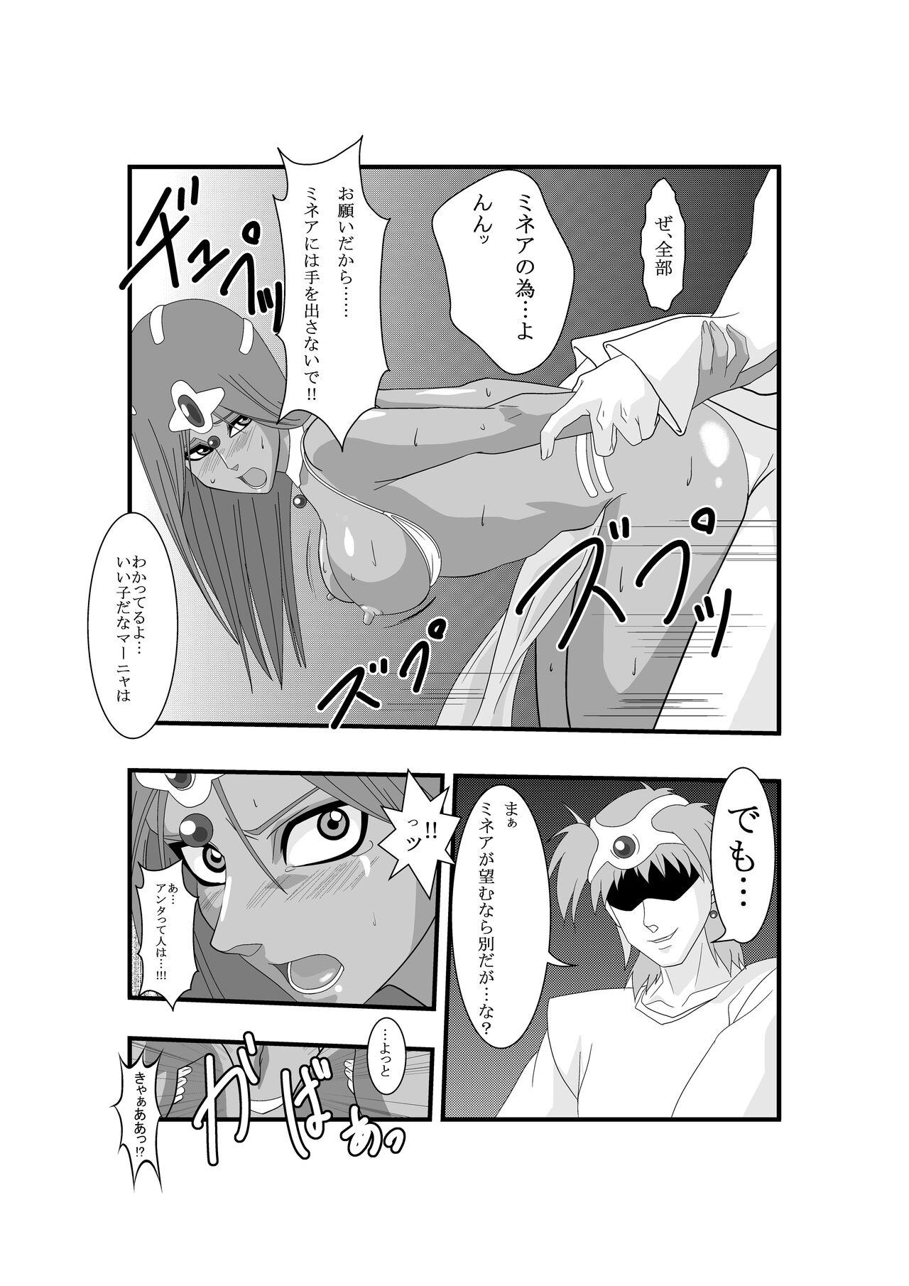 Fantasy Massage Manya to Pink no Leotard Chapter 2 Injoku no Stage - Dragon quest iv Full Movie - Page 9