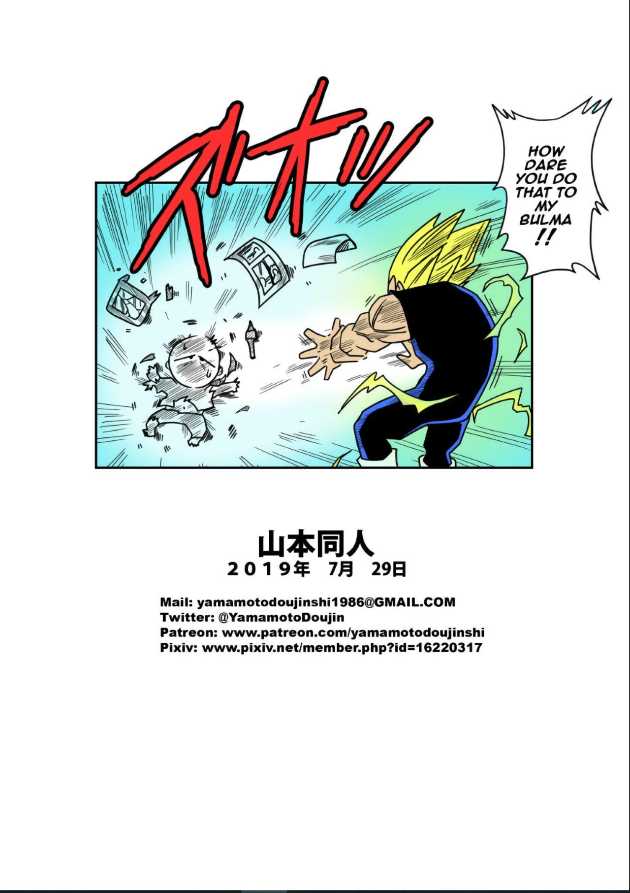 [Yamamoto] LOVE TRIANGLE Z Part 3 (Dragon Ball Z) [English] [Decensored] [Colorized] v1 23
