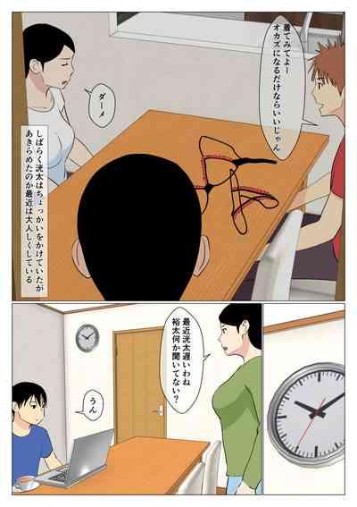 Deki no Warui Ani to Kaa-san ga Sex Shiteta Hanashi 1.5 2