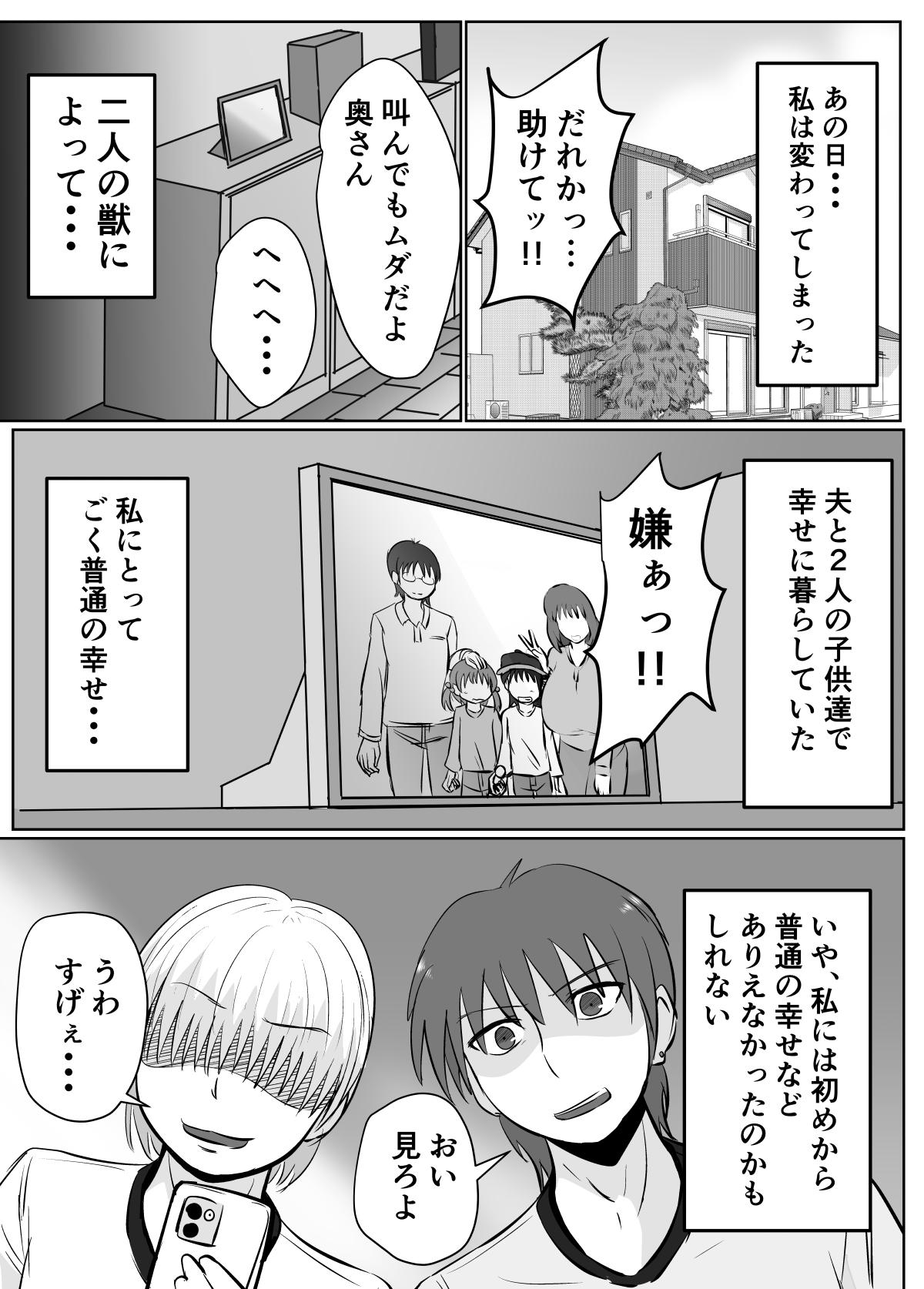 Ex Girlfriend Ano Ni~ Tsu, Hitodzuma no Chōchichi wa Shōgu to Natta. - Original Kitchen - Page 2