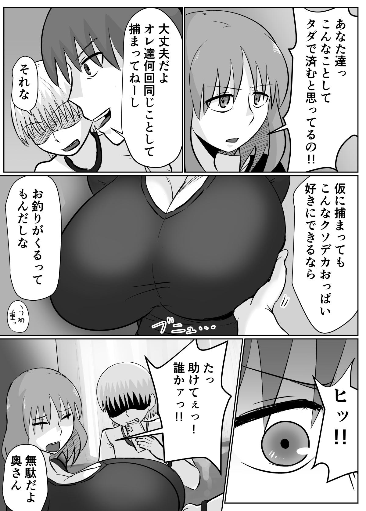 18yearsold Ano Ni~ Tsu, Hitodzuma no Chōchichi wa Shōgu to Natta. - Original Handjob - Page 4