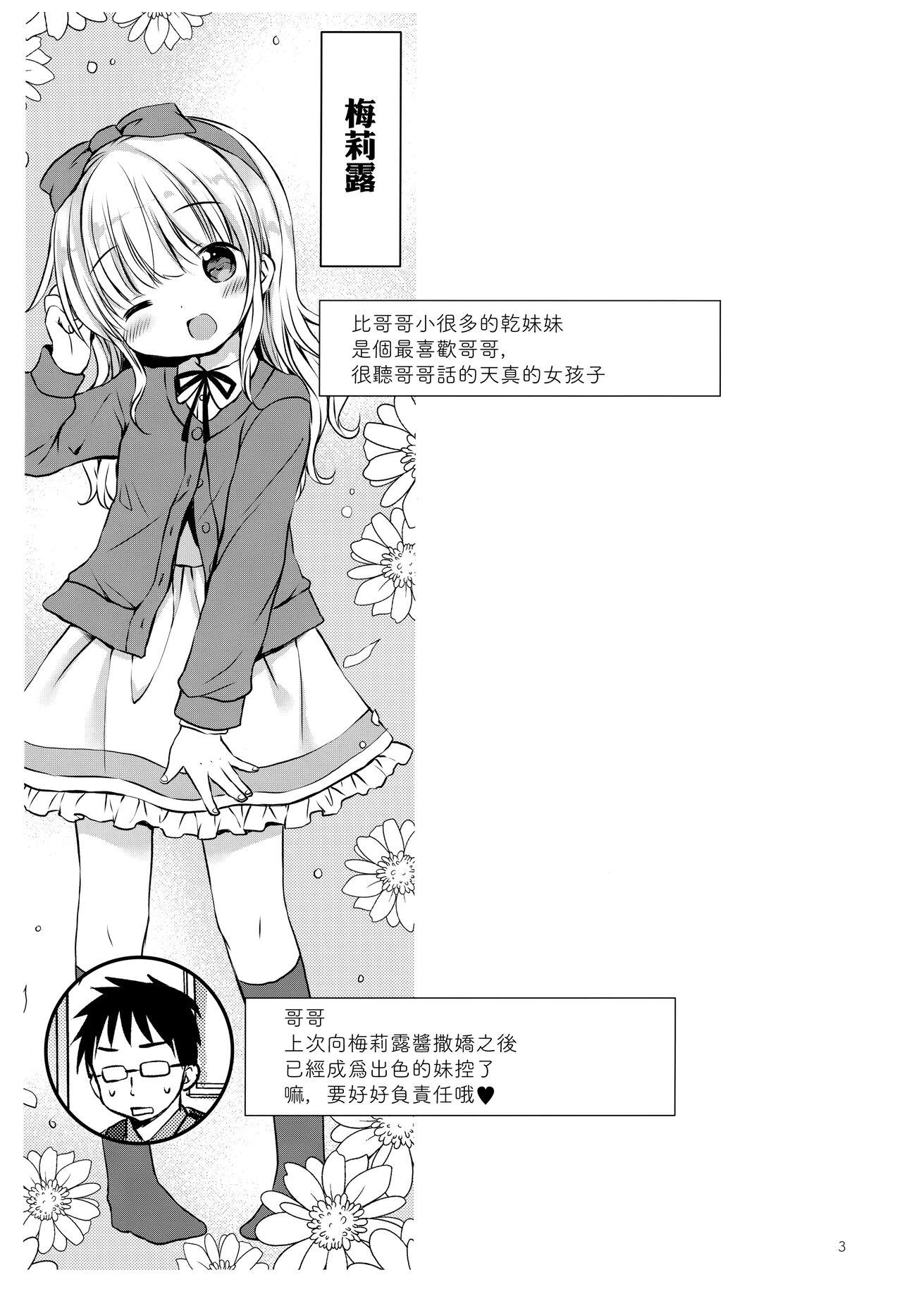 Kashima Imouto-chan wa Amaenbo - Original Girl - Page 3