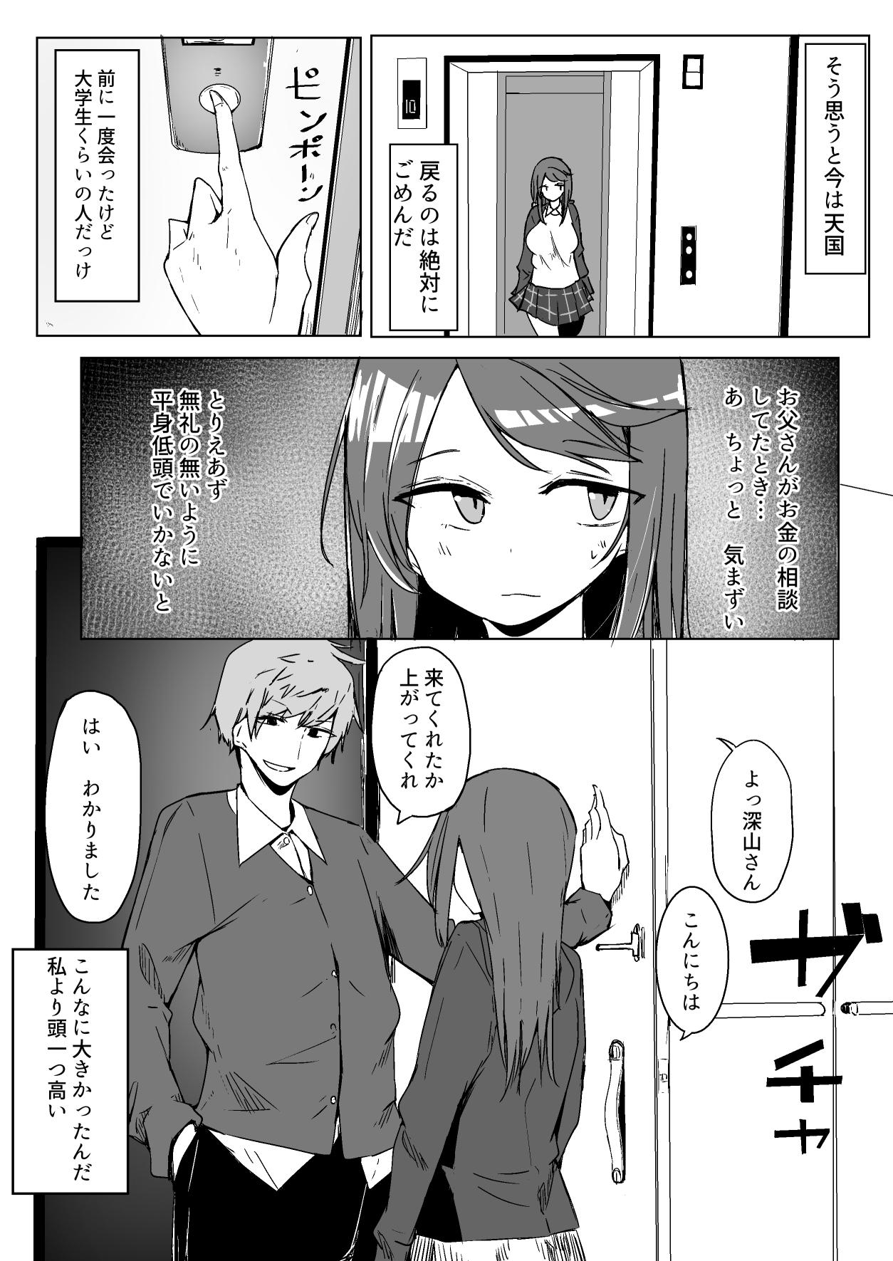 Couple Fucking Onee-chan ga Shiranai Uchi ni - Original Shemale Sex - Page 12