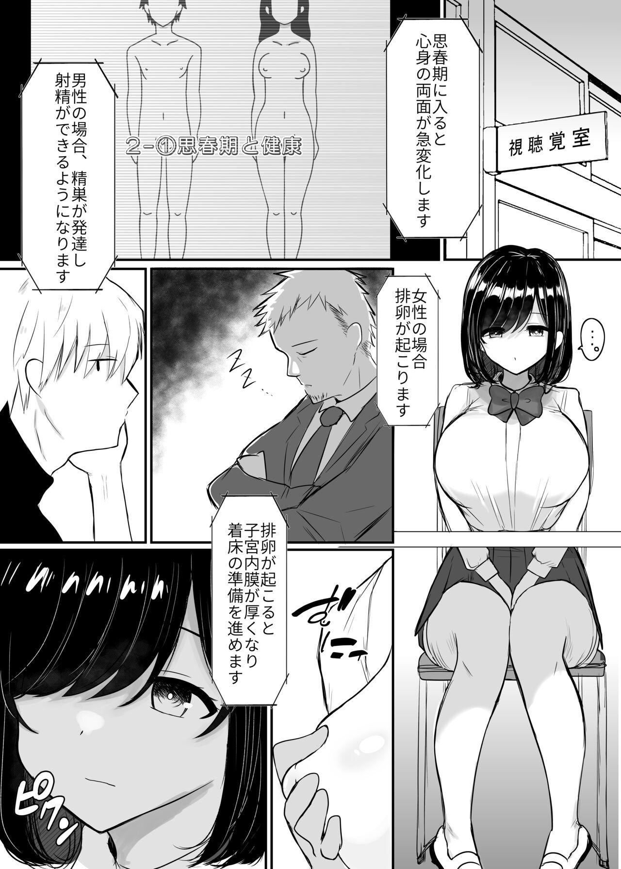 HD Kurokawa-san wa Nandemo Iu Koto o Kiite Kureru - Original Chat - Page 11
