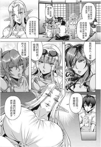 Elf Harem Monogatari - Elf Harem Story 5