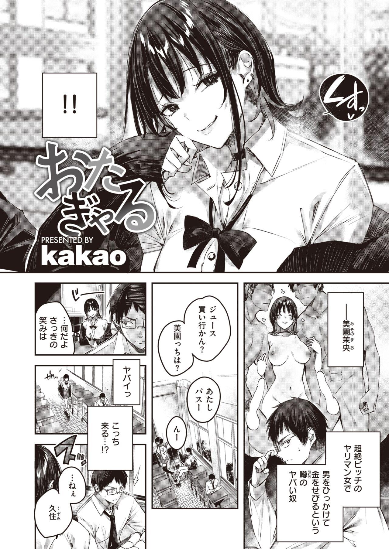 Fudendo COMIC Kairakuten BEAST 2022-02 Handsome - Page 6