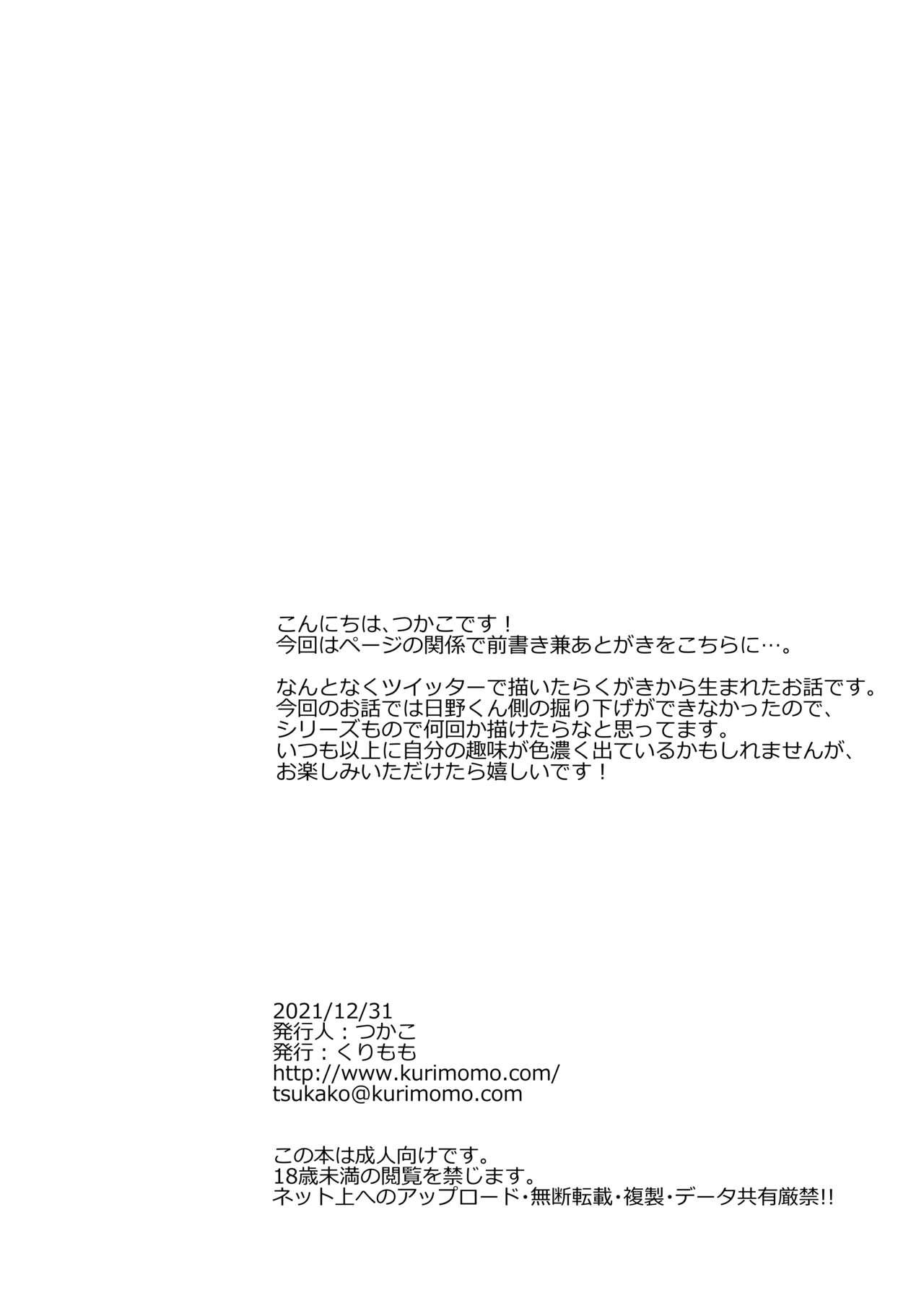 Gay Blondhair Hikami-san ha Toroketai - Original Jockstrap - Page 5