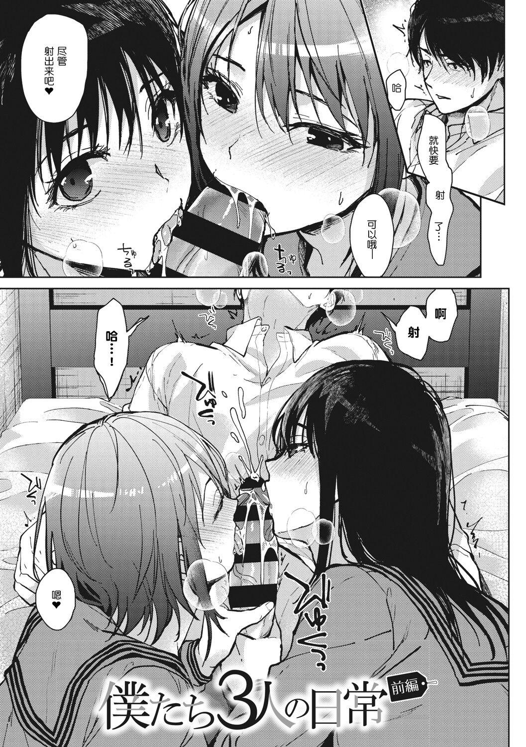 Room Amami Gay Shaved - Page 5