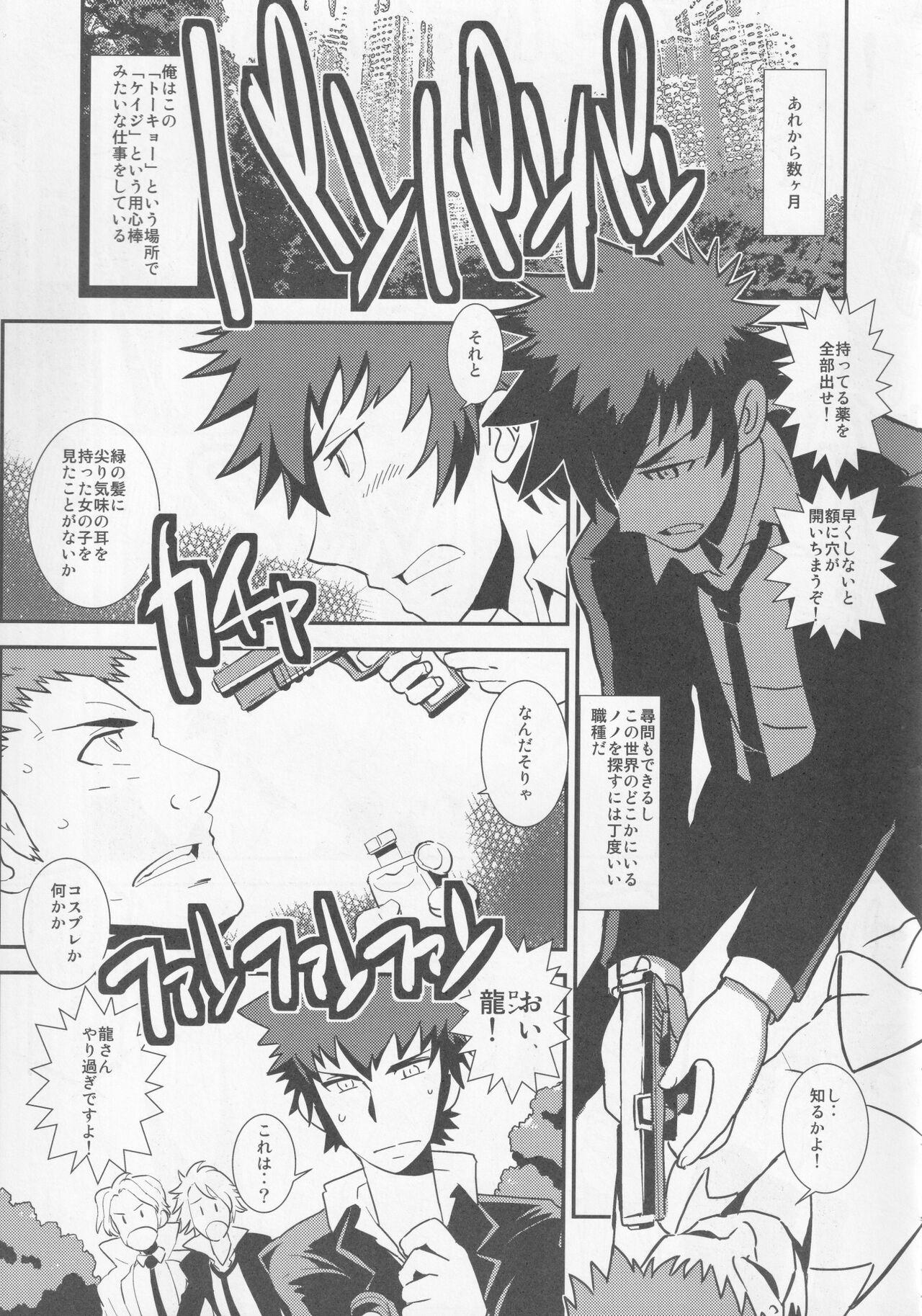 Gay Interracial Mamkute・Level S ACT8 Ikai no Kizuna#1 - Fire emblem awakening | fire emblem kakusei Parties - Page 6