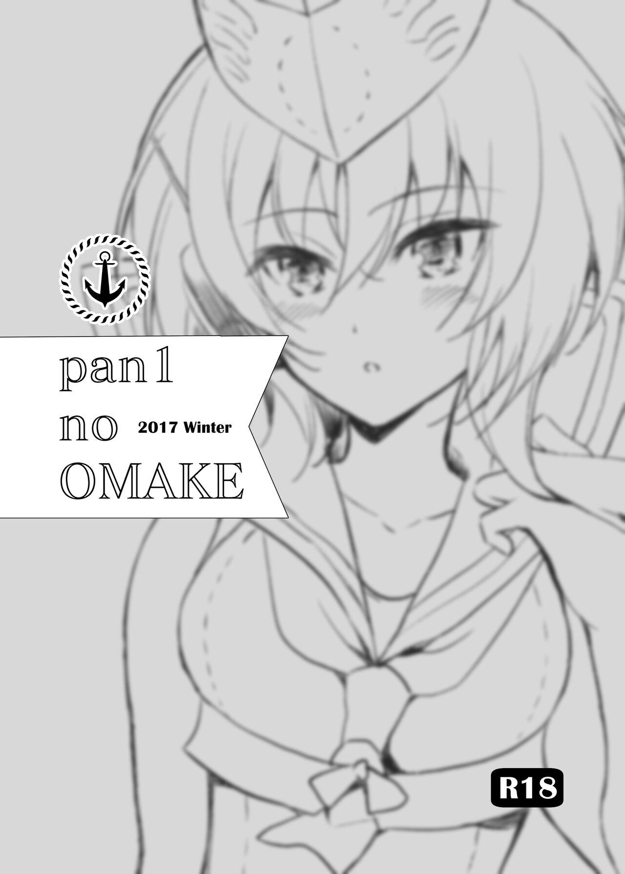 pan1 no OMAKE 1