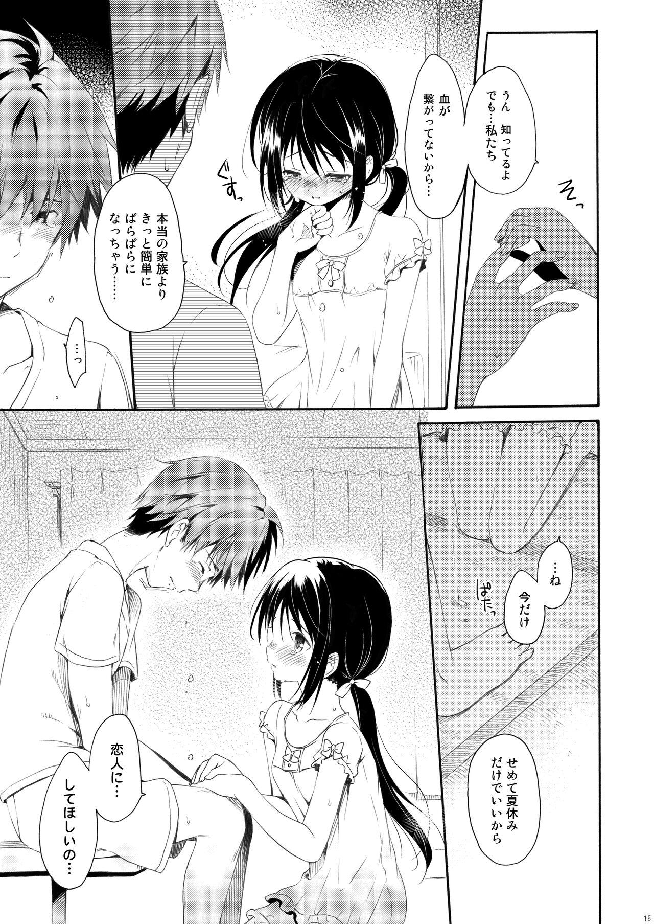 Shunka - Watashi to Ani no Natsuyasumi 14