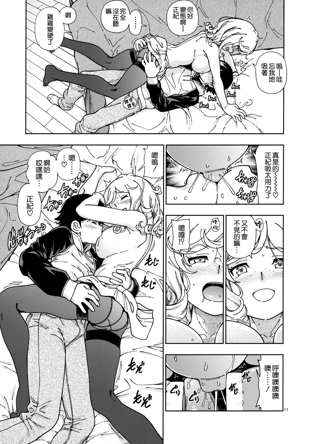 Spandex ハニーブロンド ～さくら～ Nut - Page 12