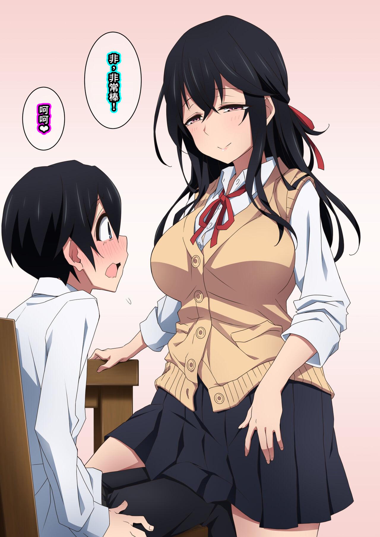 Onee-chan wa Itsumo Boku ni Onara o Kagasete Kureru 75