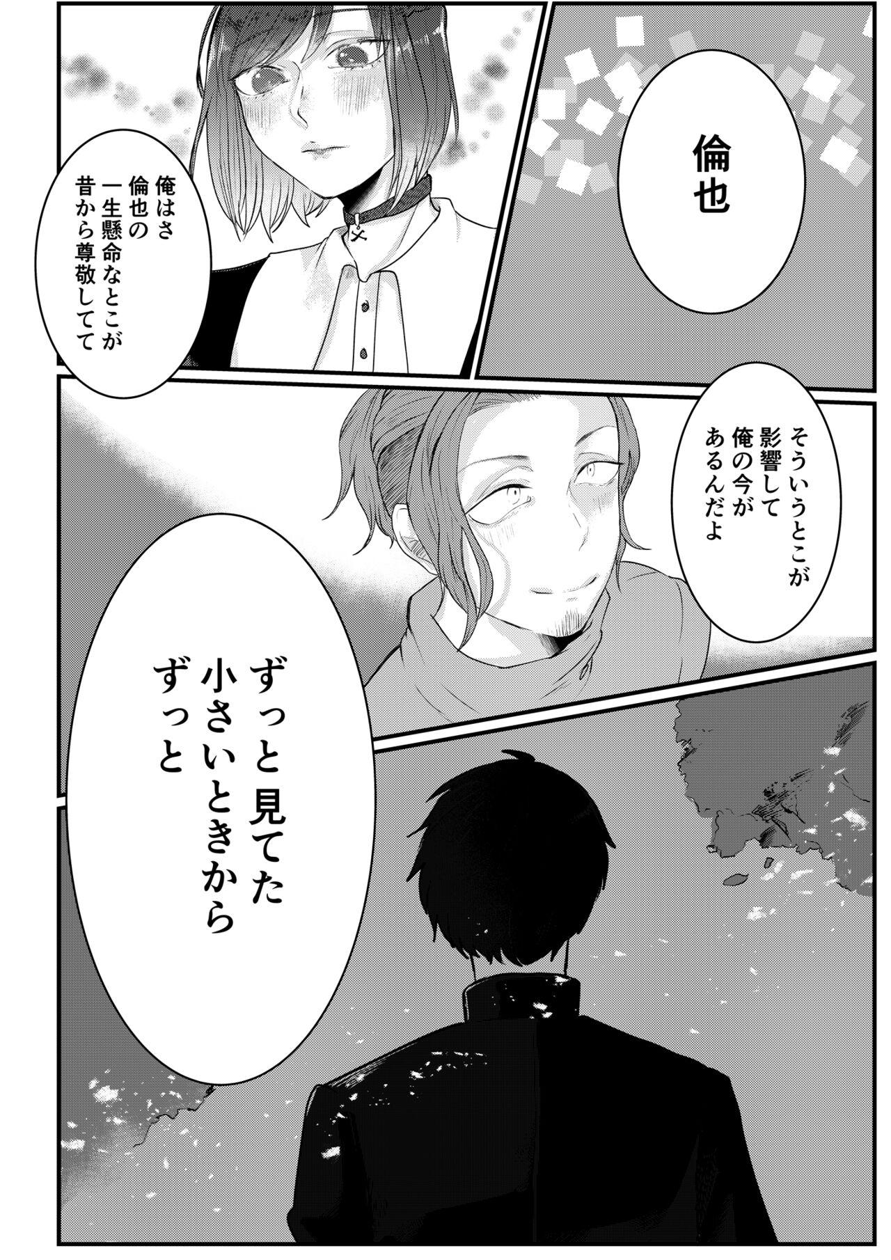 Gay Spank [Tachibana Kou] Himitsu ~Osananajimi ni Josou Bare~ 2 [Digital] Fetiche - Page 10