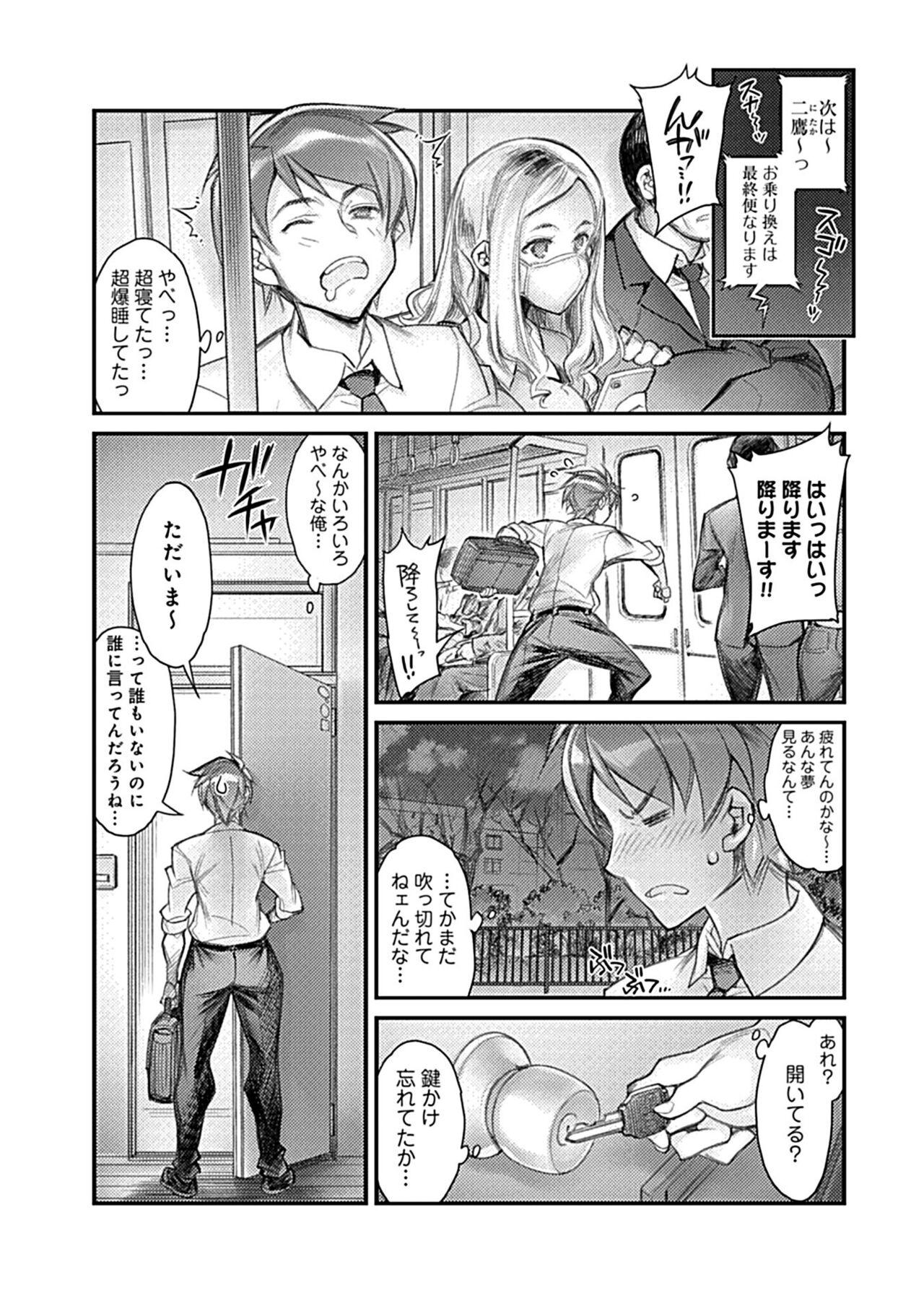 Reverse Hame Imoto 〜 Harem meito shisutazu 〜 Gay Fuck - Page 7