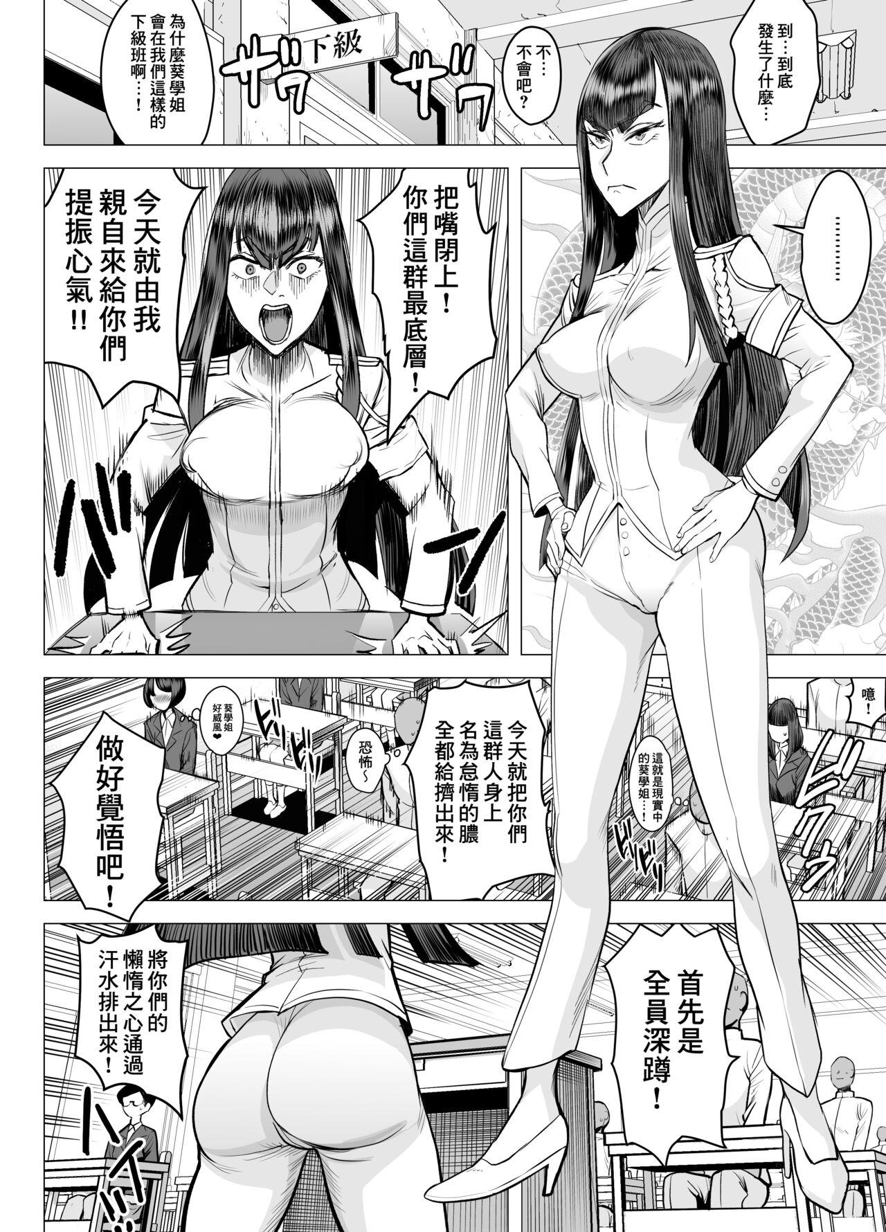 Horny Sluts Seitokaichou no Katsuyaku - Kill la kill Classy - Page 4