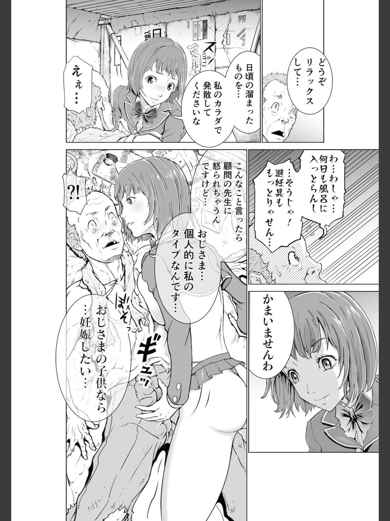 Latino Kochira! ! Hōkago go hōshi kurabu katsudō nisshi + Extra Stories Moms - Page 12