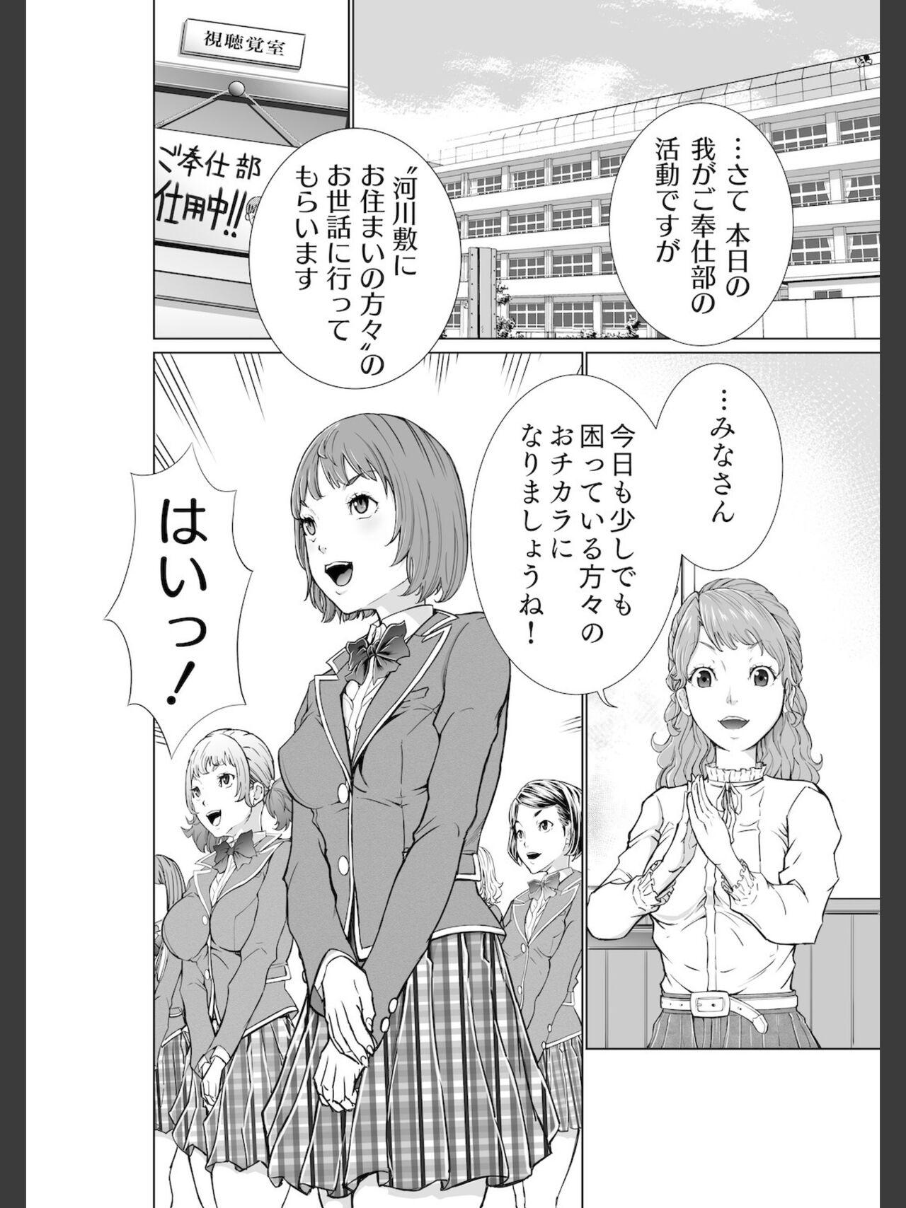 Amatoriale Kochira! ! Hōkago go hōshi kurabu katsudō nisshi + Extra Stories Teenpussy - Page 2