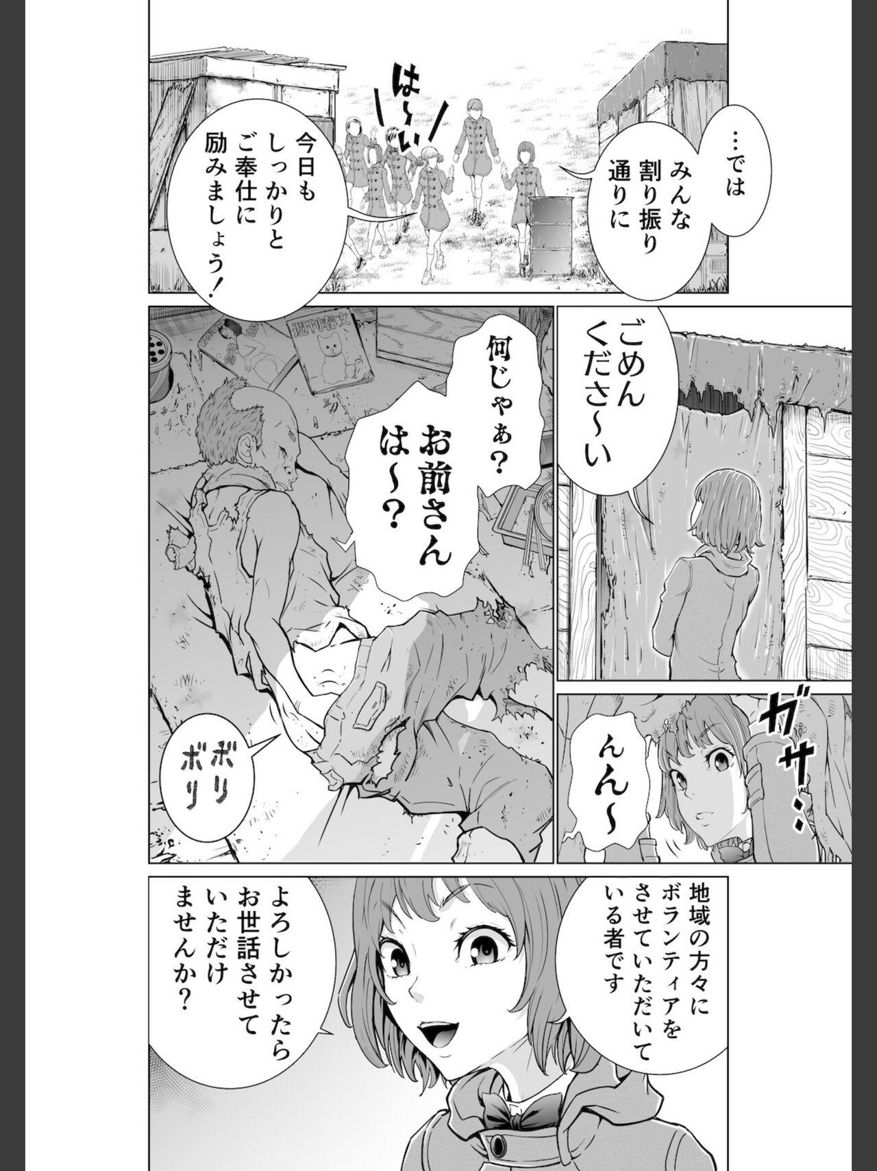 Amatoriale Kochira! ! Hōkago go hōshi kurabu katsudō nisshi + Extra Stories Teenpussy - Page 6