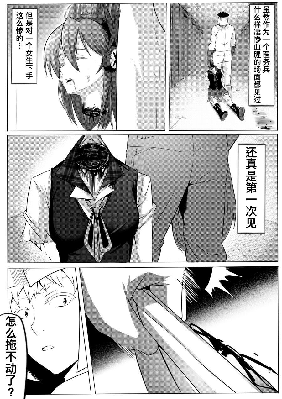 Double Penetration 【Ghhoward】Chelsea: Kill the lover - Akame ga kill Gay Masturbation - Page 13